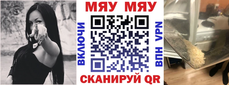 Меф мука Нахабино