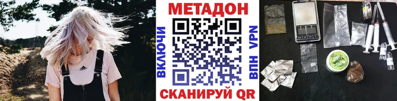 Метадон мёд  Нахабино 